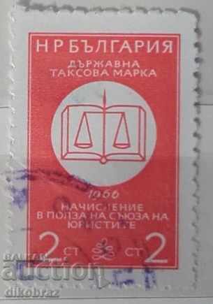 Marca Fiscală de Stat - 1966 Uniunea Avocaților - Bulgaria