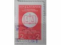 Държавна таксова марка - 1966 Съюз на юристите - България