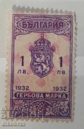 Εθνόσημο - 1932 - 1 λεβ - Βουλγαρία