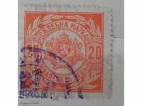 Δικαστικό γραμματόσημο - 1938 - 20 BGN - Βουλγαρία