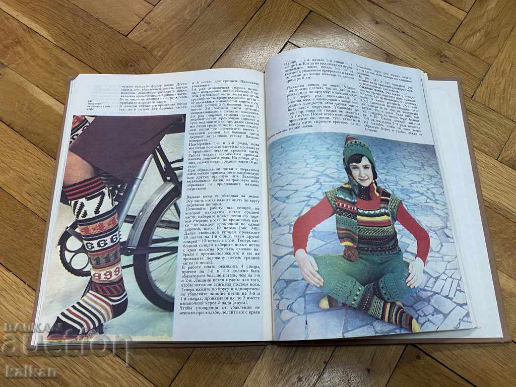 Auction Russian book Alphabet of knitting Auction Russian book Alphabet of knitting