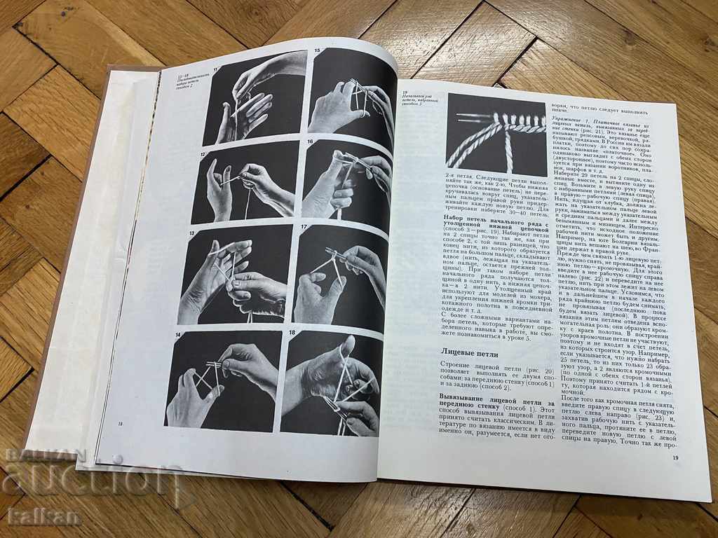 Russian book Alphabet of knitting - 5 Russian book Alphabet of knitting - 5