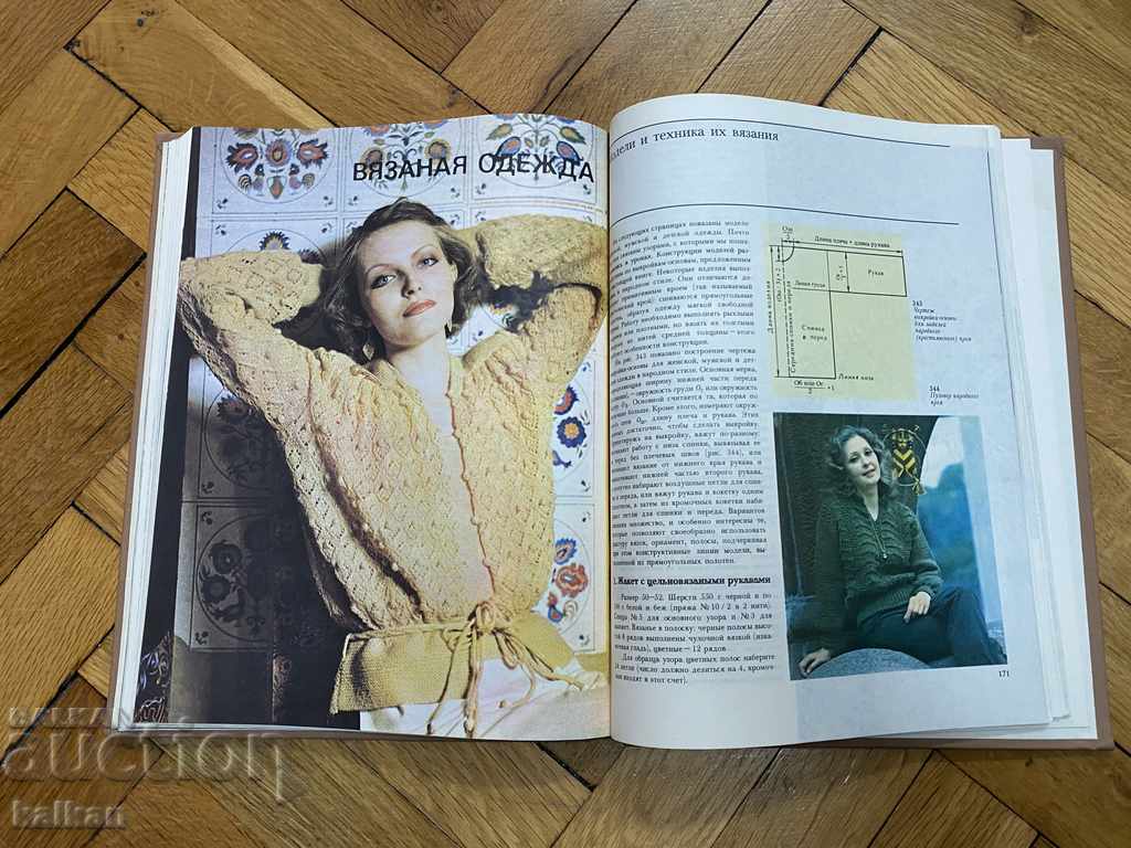 Russian book Alphabet of knitting - 6 Russian book Alphabet of knitting - 6