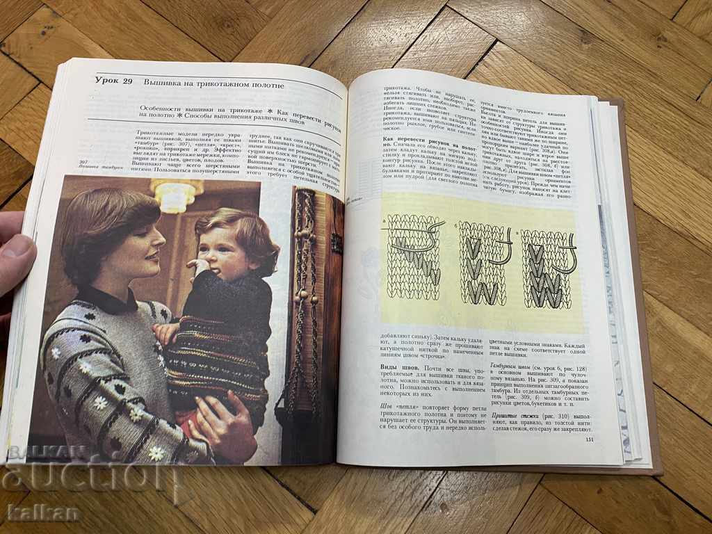 Russian book Alphabet of knitting - 7 Russian book Alphabet of knitting - 7