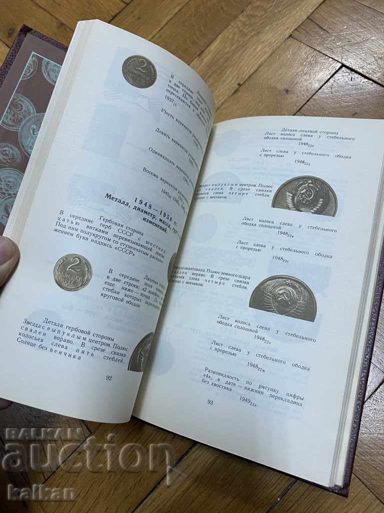 Delivery of Coins USSR Delivery of Coins USSR