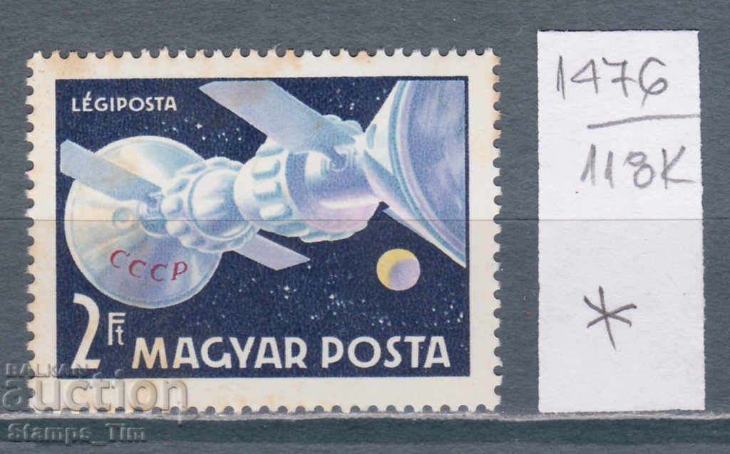 118K1476 / Hungary 1969 Space "Union 4" and "Union 5" (*)