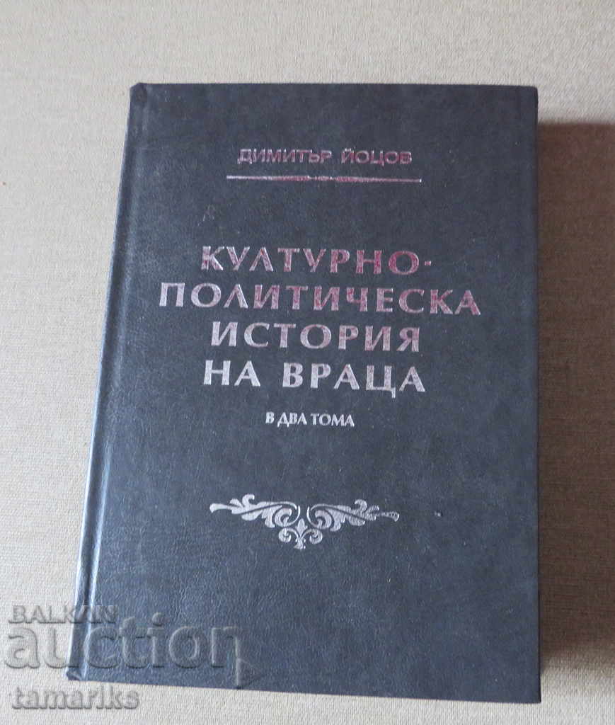 ISTORIA CULTURALĂ ŞI POLITICĂ A VRATEI ÎN DOUĂ VOLUME-D. YOTSOV