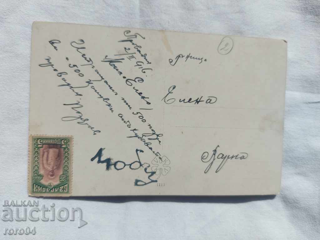 OLD POSTCARD - 1916 - 7