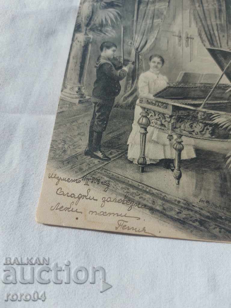 ΠΑΛΙΑ ΚΑΡΤΑ - 1903 - 6