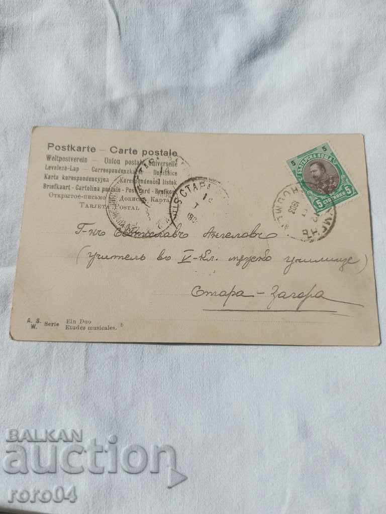 ΠΑΛΙΑ ΚΑΡΤΑ - 1903