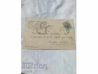 СТАРА ПОЩЕНСКА КАРТИЧКА - 1903 г.