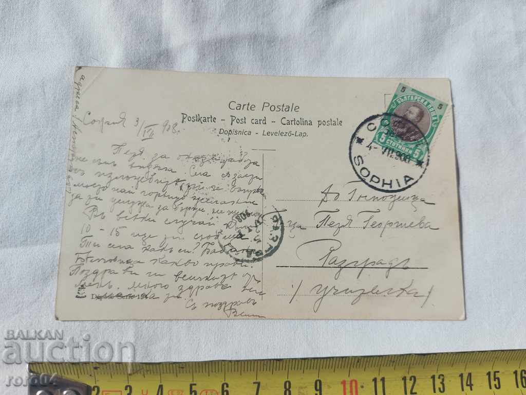 Delivery of OLD POSTCARD - 1908 Delivery of OLD POSTCARD - 1908