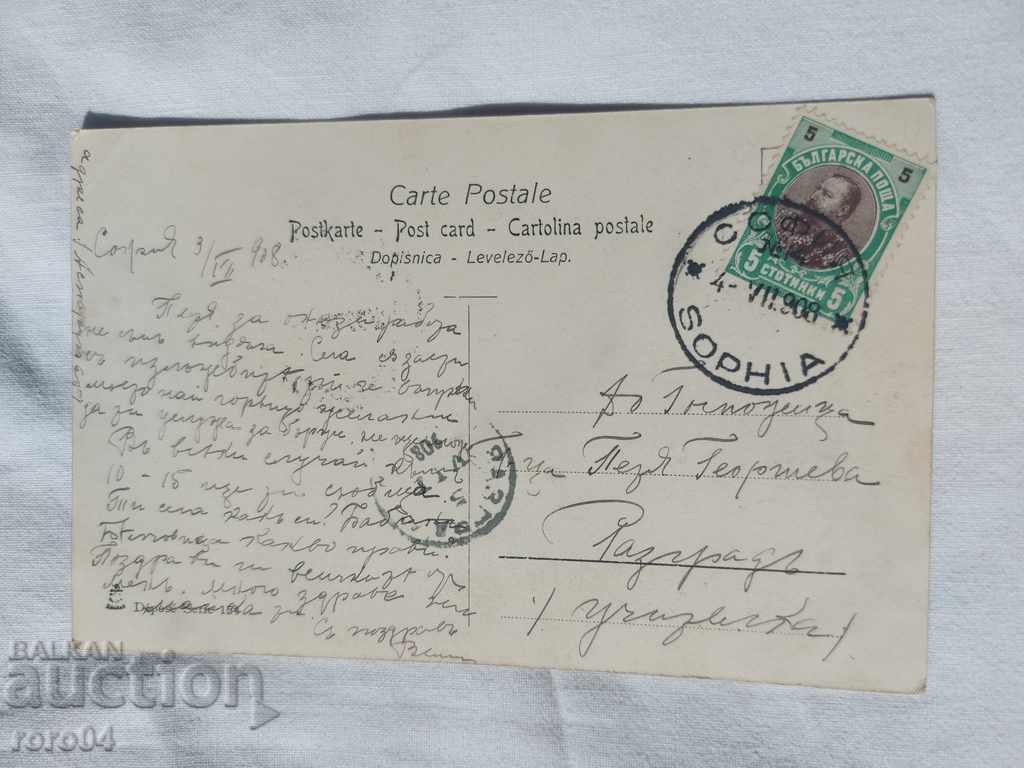 СТАРА ПОЩЕНСКА КАРТИЧКА - 1908 г. - 7