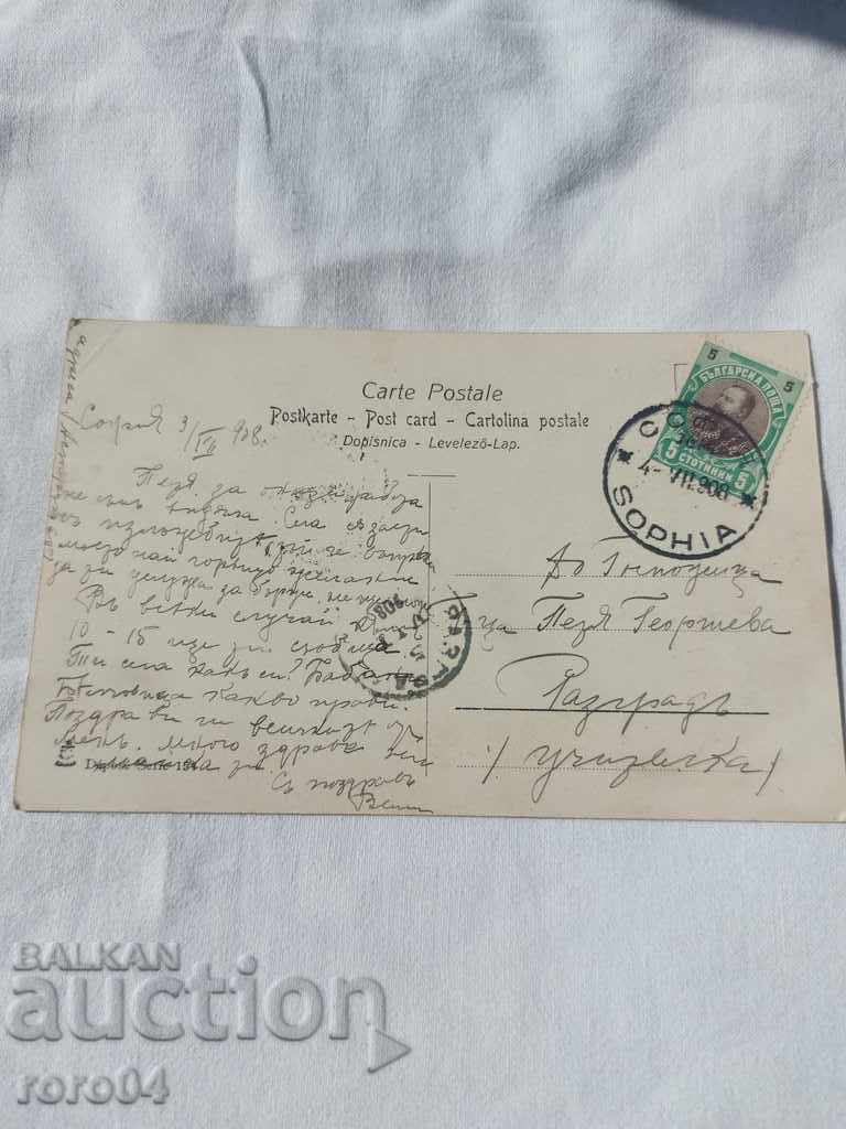 СТАРА ПОЩЕНСКА КАРТИЧКА - 1908 г.