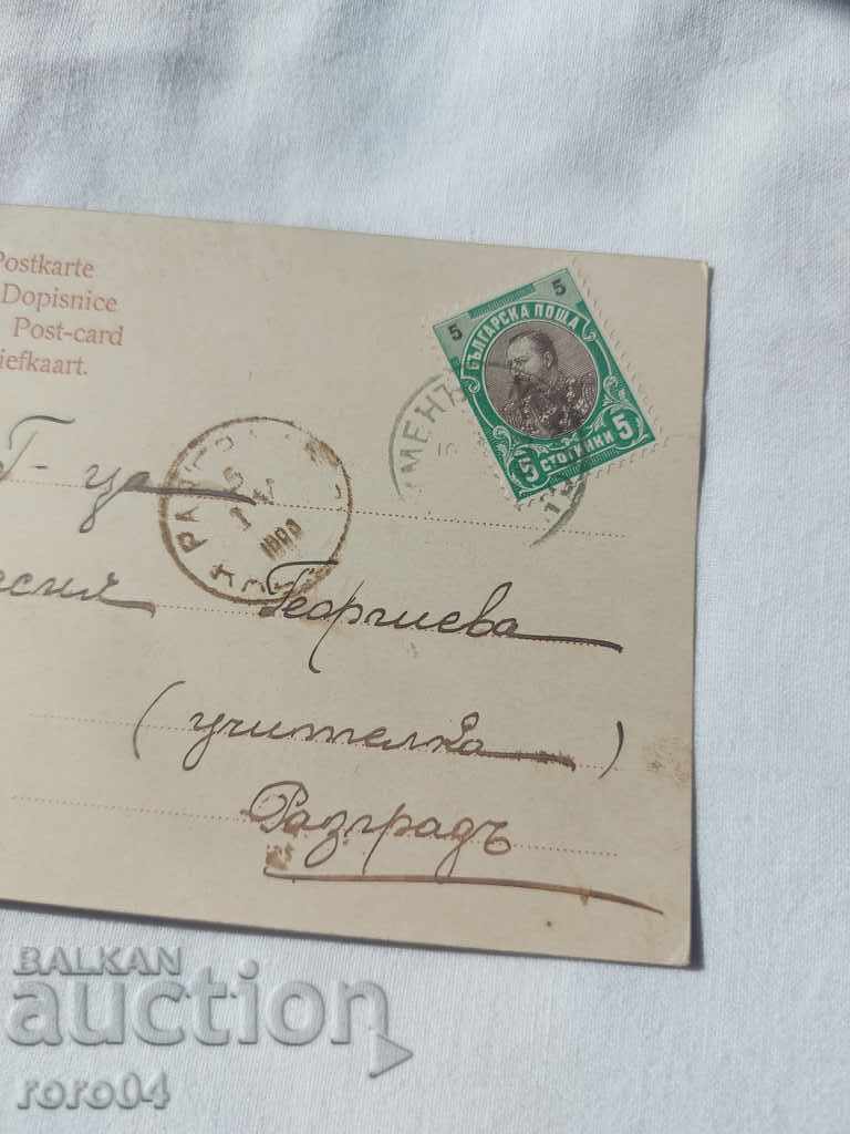 OLD POSTCARD - 1903 with price 4.49 BGN | € 2.30 OLD POSTCARD - 1903 with price 4.49 BGN | € 2.30