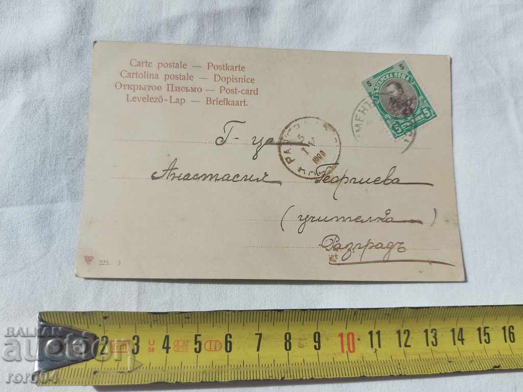 Auction OLD POSTCARD - 1903 Auction OLD POSTCARD - 1903