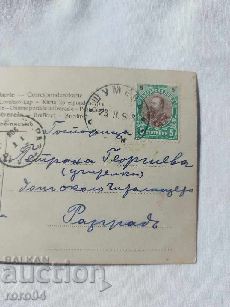 CARTE POșTALĂ VECHE - 1908 cu preț € 2.99 | 5.85 BGN