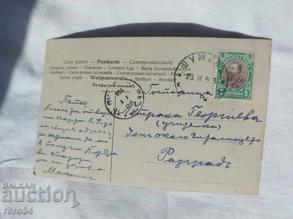 CARTE POșTALĂ VECHE - 1908 - 7