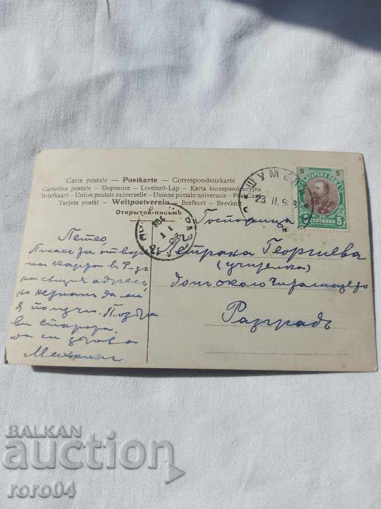 CARTE POșTALĂ VECHE - 1908