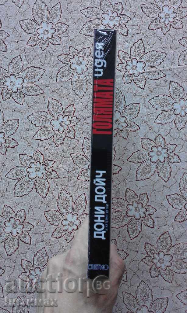 The Big Idea - Donnie Doich, Catherine Whitney with price 4.99 BGN | € 2.55 The Big Idea - Donnie Doich, Catherine Whitney with price 4.99 BGN | € 2.55