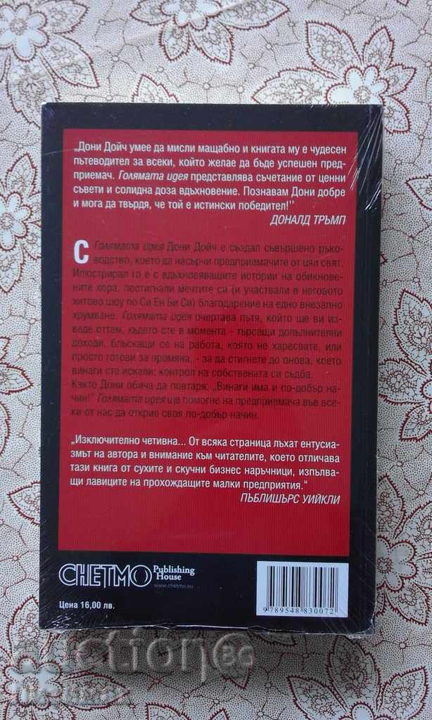 Auction The Big Idea - Donnie Doich, Catherine Whitney Auction The Big Idea - Donnie Doich, Catherine Whitney