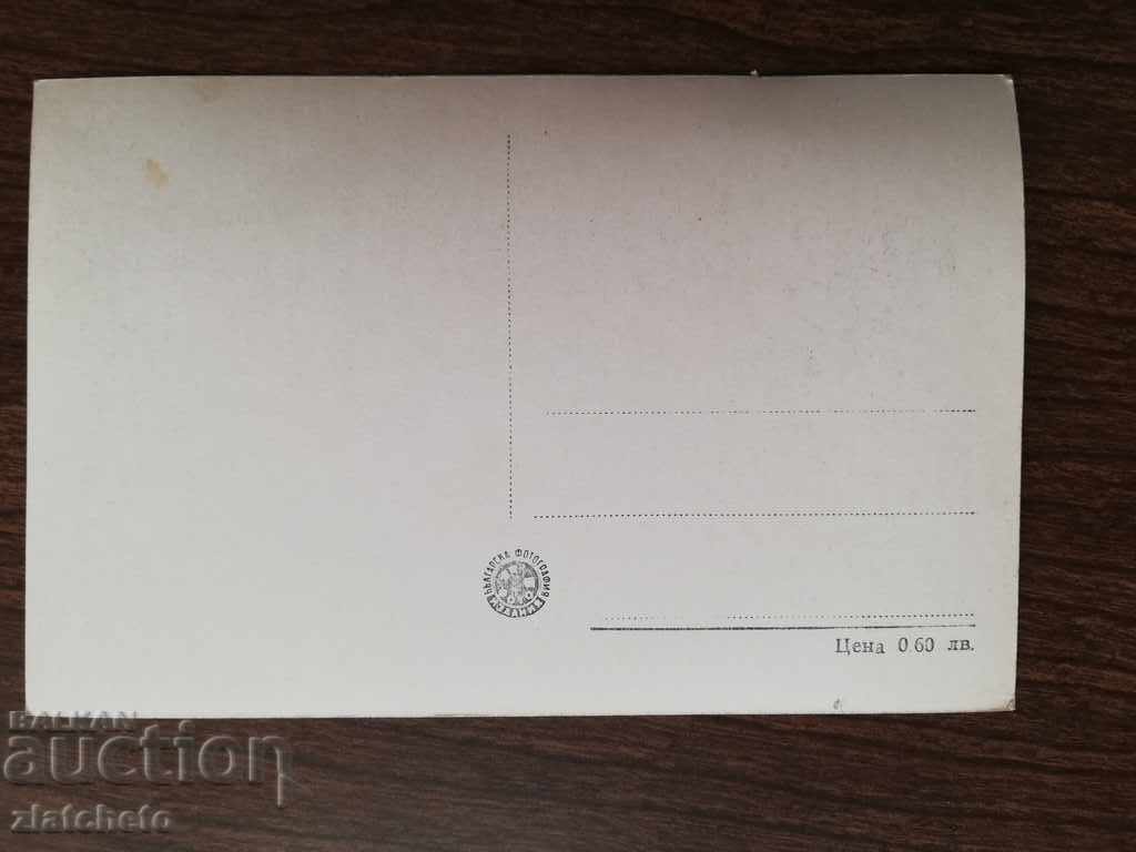 Пощенска карта с цена 4.00 лв. | € 2.05 Пощенска карта с цена 4.00 лв. | € 2.05