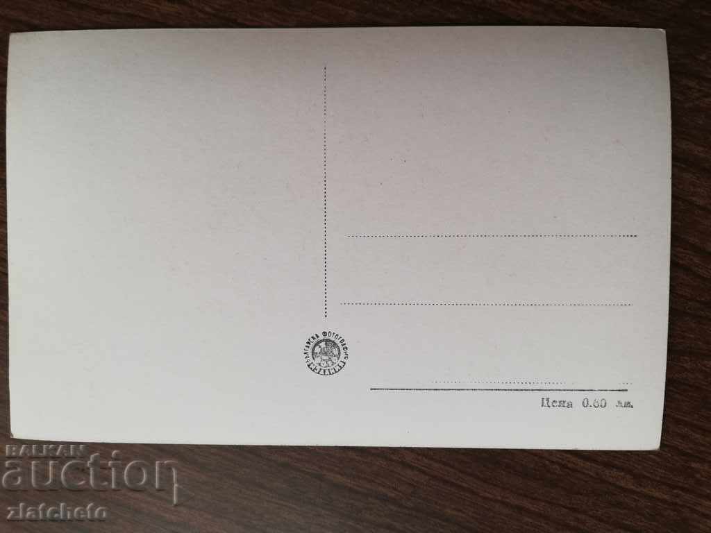 Δημοσίευση κάρτα με τιμή 4.00 BGN | € 2.05 Δημοσίευση κάρτα με τιμή 4.00 BGN | € 2.05