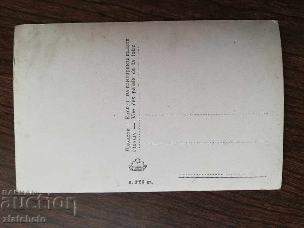 Пощенска карта с цена 4.00 лв. | € 2.05 Пощенска карта с цена 4.00 лв. | € 2.05