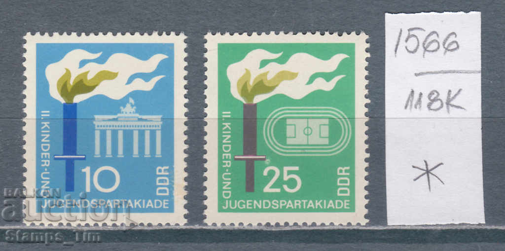 Licitație 118К1566 / Germania RDG 1968 Jocurile Tineretului (* / **) Licitație 118К1566 / Germania RDG 1968 Jocurile Tineretului (* / **)