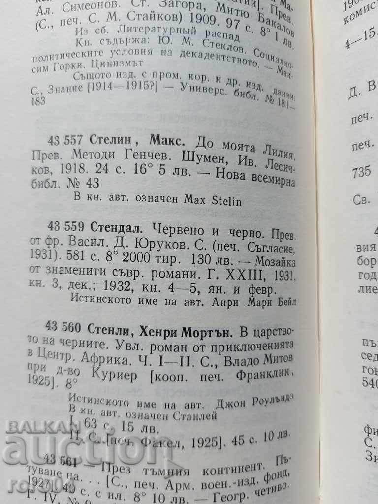 Delivery of THE PARTIAL MONASTERY - STANDAL Delivery of THE PARTIAL MONASTERY - STANDAL