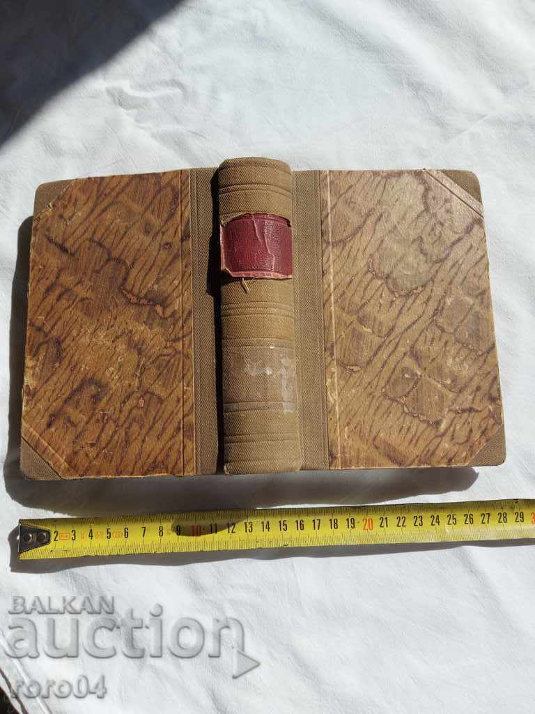 THE PARTIAL MONASTERY - STANDAL - 5 THE PARTIAL MONASTERY - STANDAL - 5