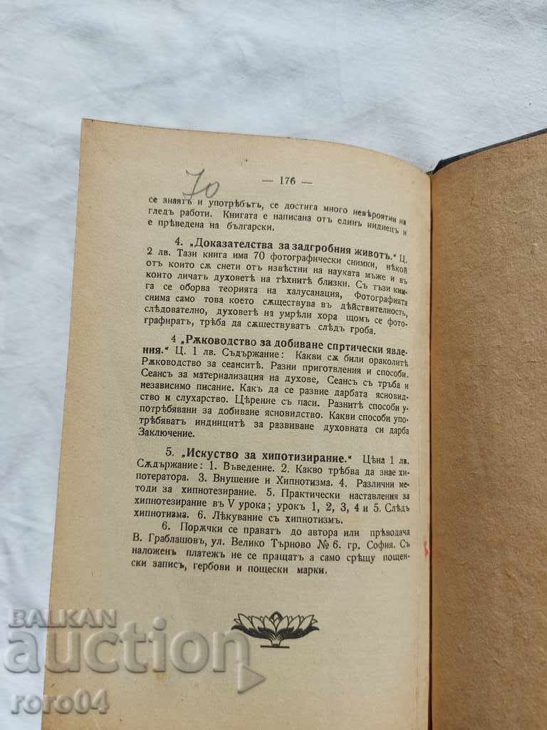 Delivery of Purgatory - HELL and PARADISE Delivery of Purgatory - HELL and PARADISE