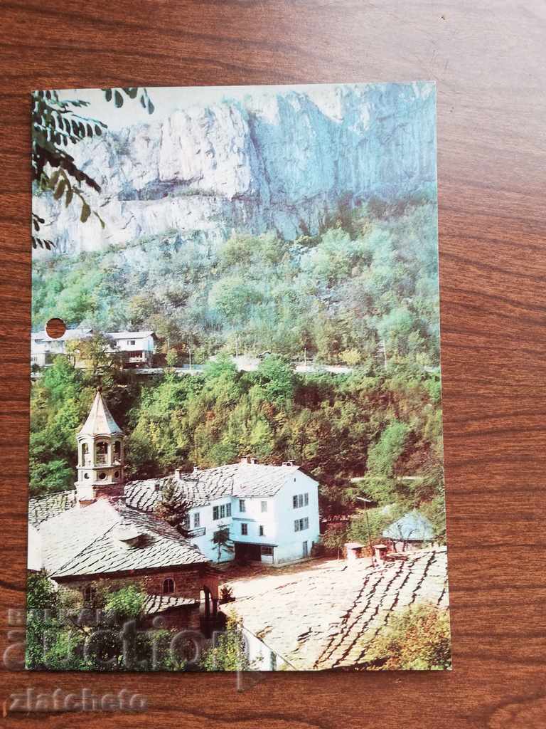 Postcard - Bulgaria