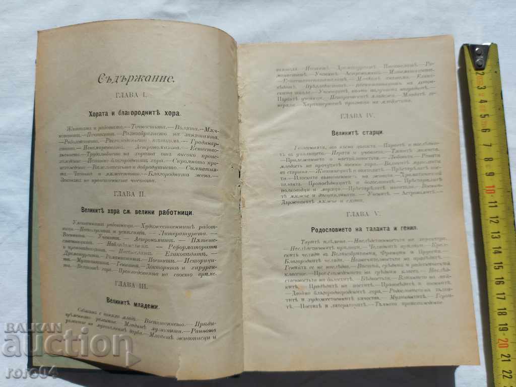 GRIGOR PARLICHEV - RECOMMENDED with price 112.50 BGN | € 57.52 GRIGOR PARLICHEV - RECOMMENDED with price 112.50 BGN | € 57.52