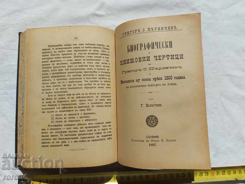 GRIGOR PARLICHEV - RECOMMENDED - 5 GRIGOR PARLICHEV - RECOMMENDED - 5