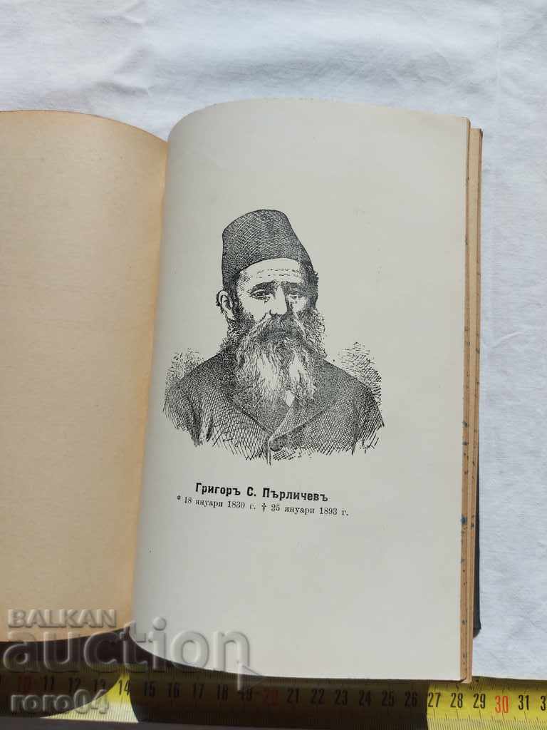 GRIGOR PARLICHEV - RECOMMENDED - 6 GRIGOR PARLICHEV - RECOMMENDED - 6