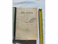 GRIGOR PARLICHEV - RECOMANDAT