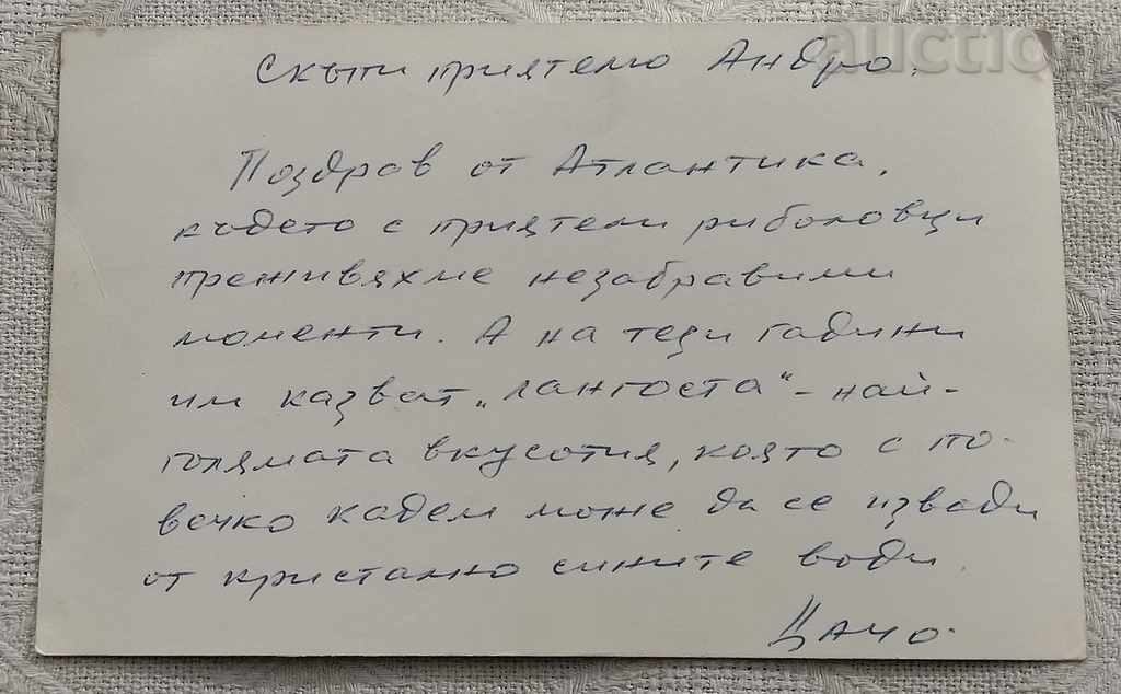 FISHING LONGUSTA CANCER ATLANTIC PHOTO 197 ... with price 3.00 BGN | € 1.53 FISHING LONGUSTA CANCER ATLANTIC PHOTO 197 ... with price 3.00 BGN | € 1.53