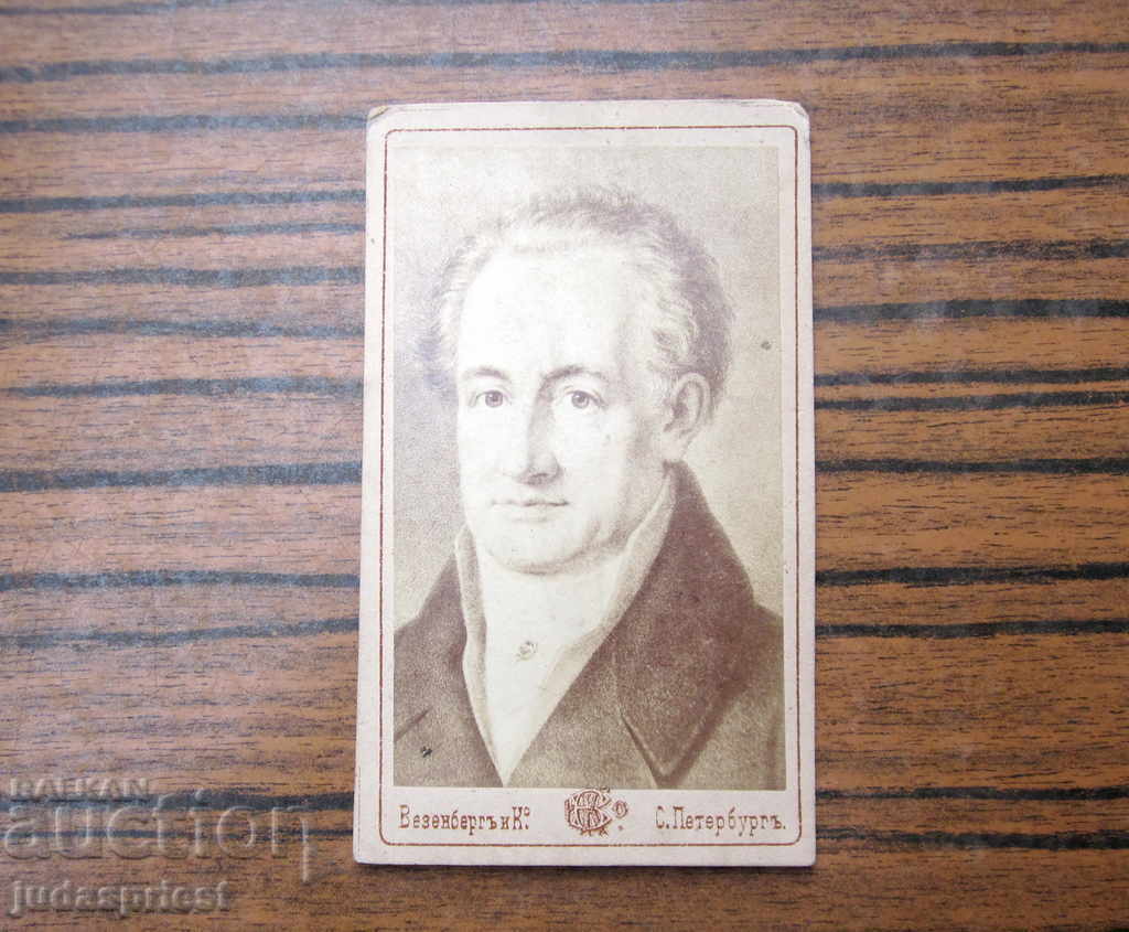 Czarist Russia Russian Empire vintage photo hardboard with price 10.00 BGN | € 5.11 Czarist Russia Russian Empire vintage photo hardboard with price 10.00 BGN | € 5.11