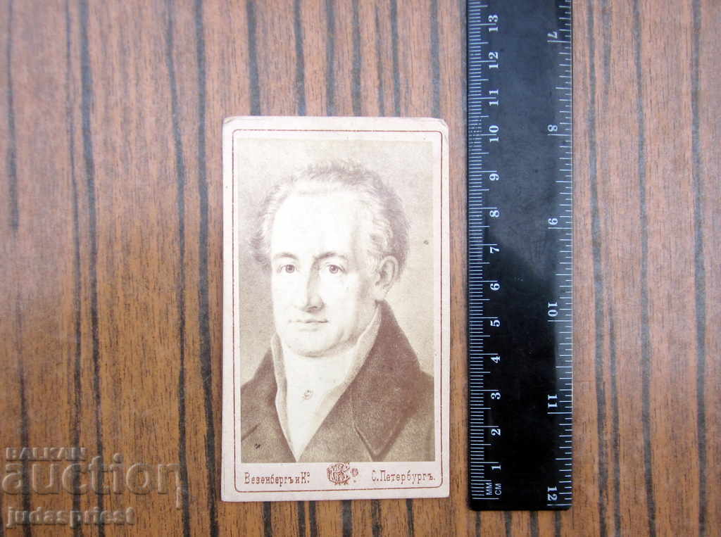 Auction Czarist Russia Russian Empire vintage photo hardboard Auction Czarist Russia Russian Empire vintage photo hardboard