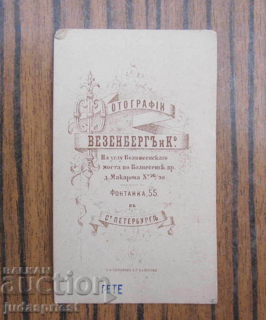 Delivery of Czarist Russia Russian Empire vintage photo hardboard Delivery of Czarist Russia Russian Empire vintage photo hardboard