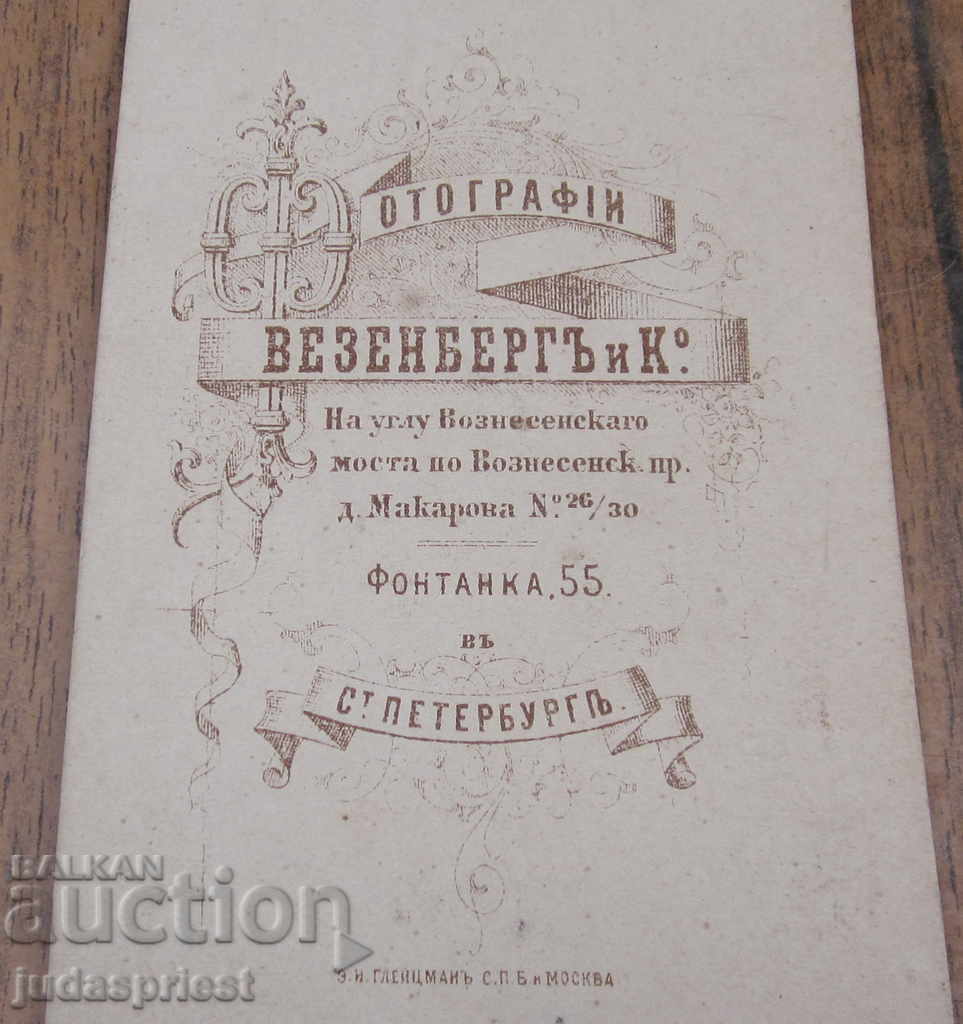 Czarist Russia Russian Empire vintage photo hardboard - 5 Czarist Russia Russian Empire vintage photo hardboard - 5