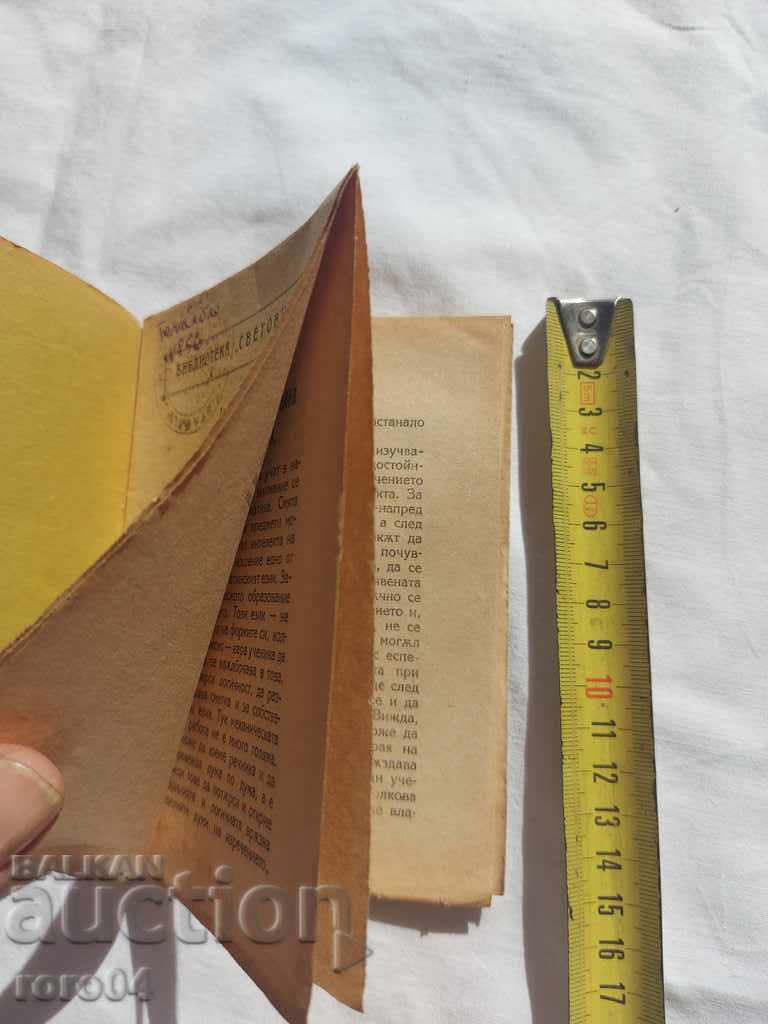 Delivery of ESPERANTO - At. D. ATANASOV Delivery of ESPERANTO - At. D. ATANASOV