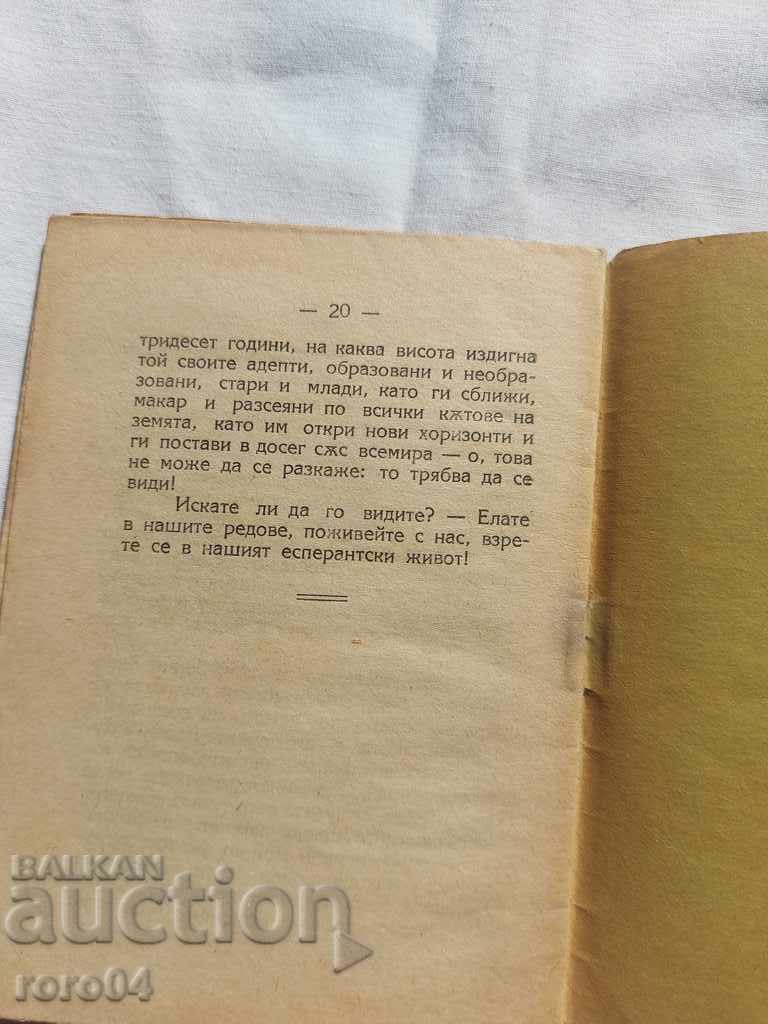 ESPERANTO - At. D. ATANASOV - 5 ESPERANTO - At. D. ATANASOV - 5