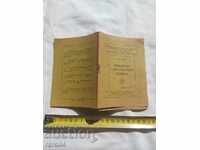 ESPERANTO - At. D. ATANASOV