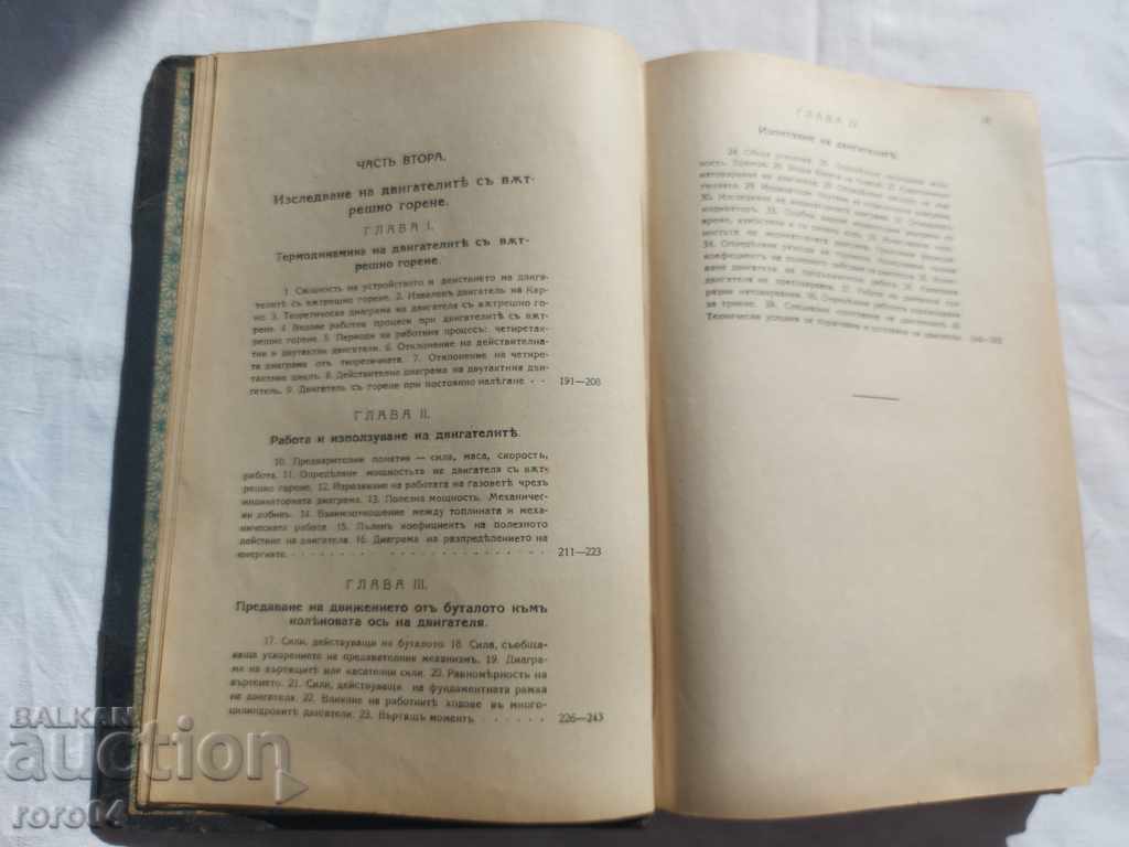 Delivery of INTERNAL COMBUSTION ENGINES