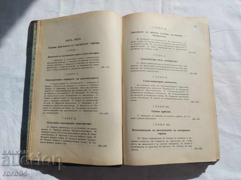 INTERNAL COMBUSTION ENGINES - 5