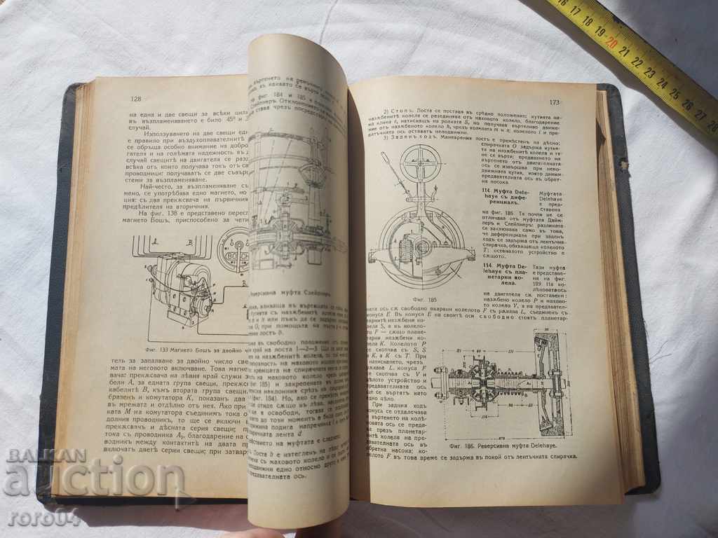 INTERNAL COMBUSTION ENGINES - 6