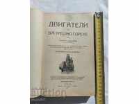 ΜΗΧΑΝΕΣ ΕΣΩΤΕΡΙΚΗΣ ΚΑΥΣΗΣ
