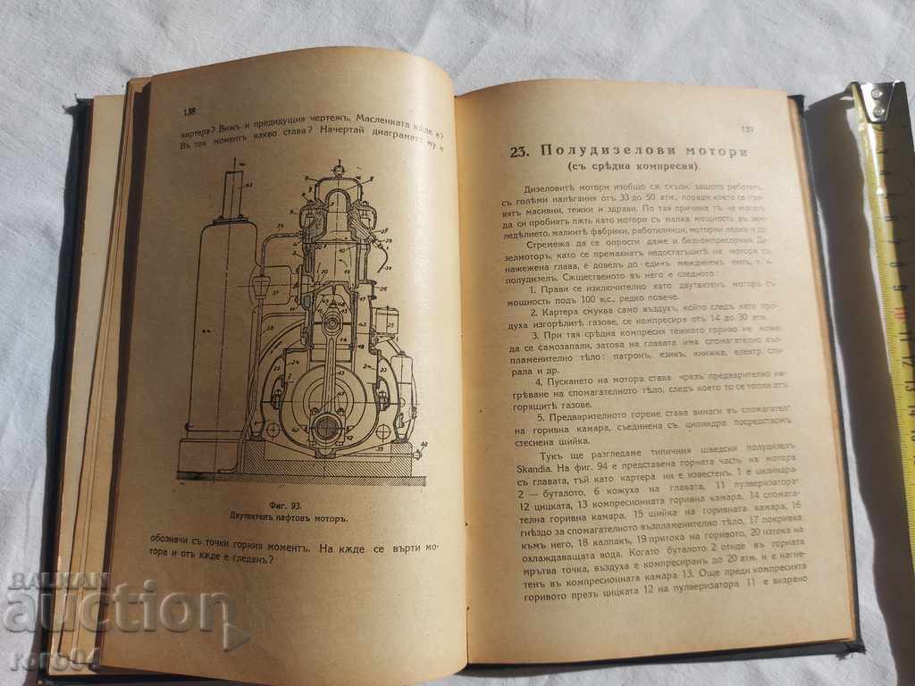 Delivery of INTERNAL COMBUSTION ENGINES - K. YANCHEV Delivery of INTERNAL COMBUSTION ENGINES - K. YANCHEV